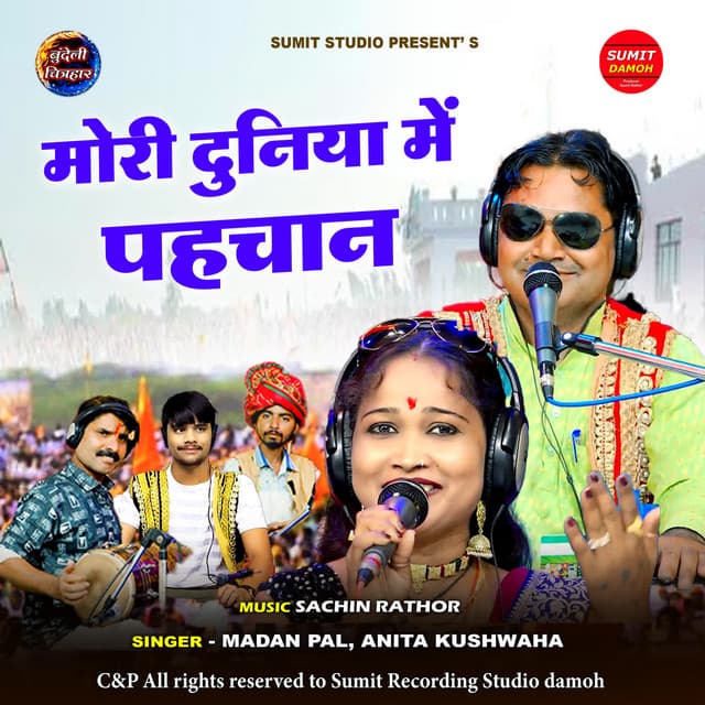 Mori Duniya Me Pahchaan