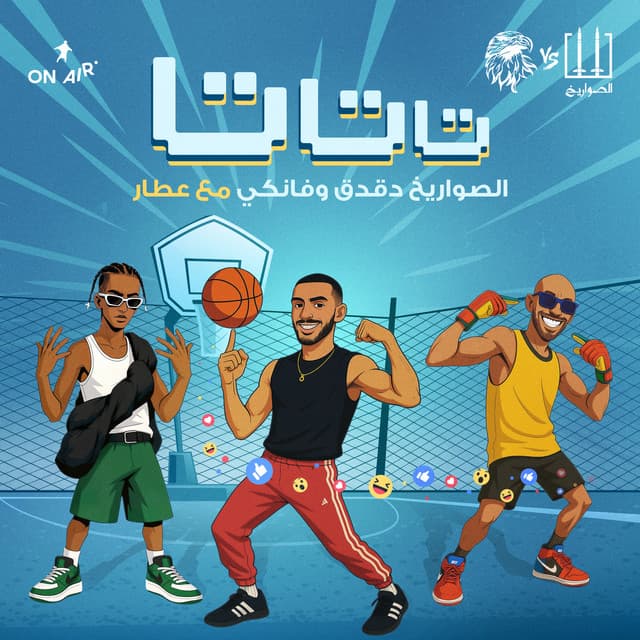 بلعبها تاتا