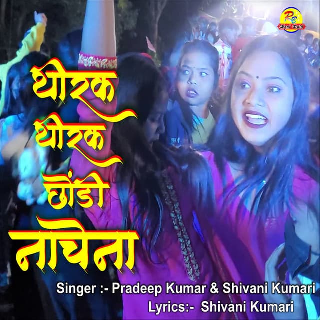 Thirak Thirak Chhondi Niche Na