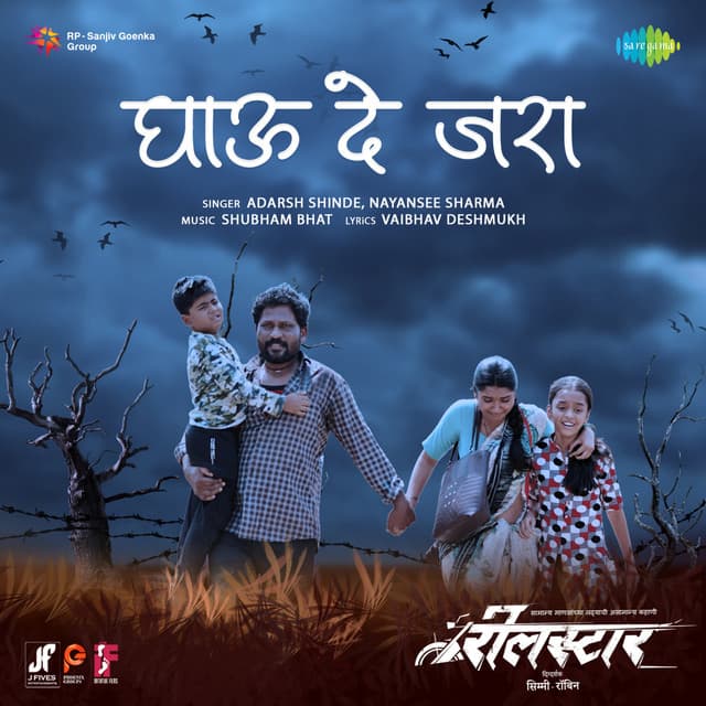 Ghavu De Zara (From "Reelstar")