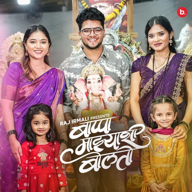 Bappa Mazyashi Bolto