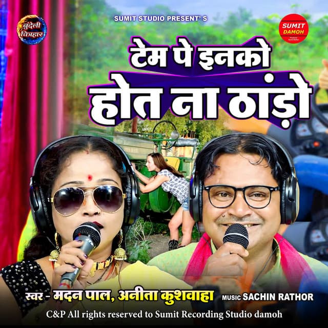 Tem Pe Inko Hot Na Thado