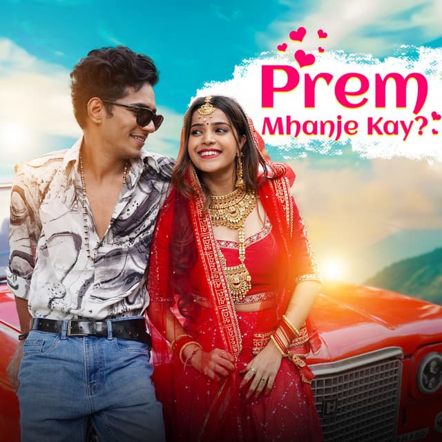 Prem Mhanje Kay ?
