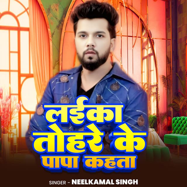 Laika Tohre Ke Papa Kahta