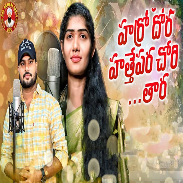 Harrodora Hattepara Chori