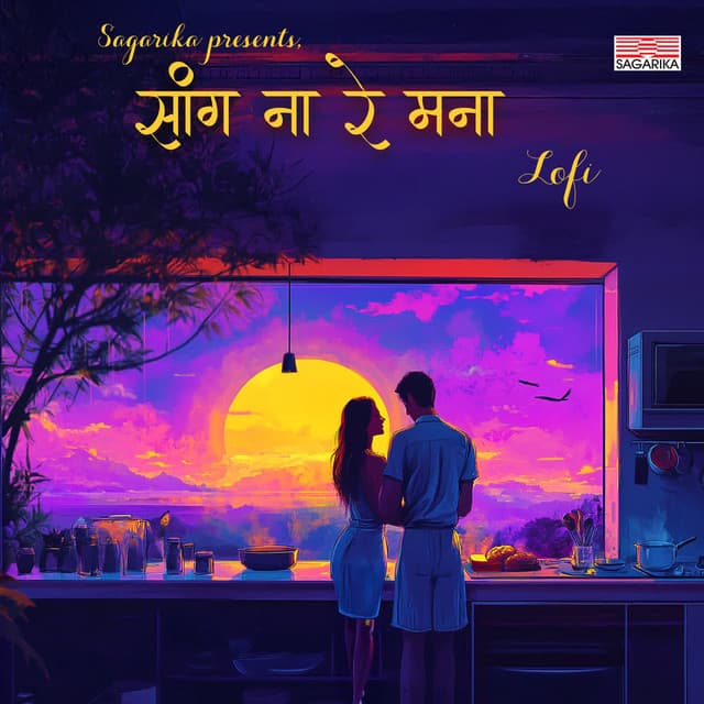Sang Na Re Man Lofi