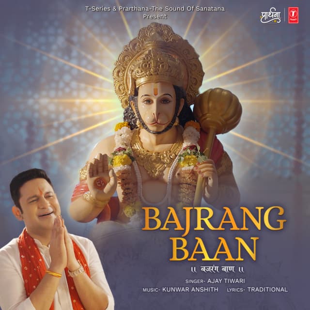 Bajrang Baan
