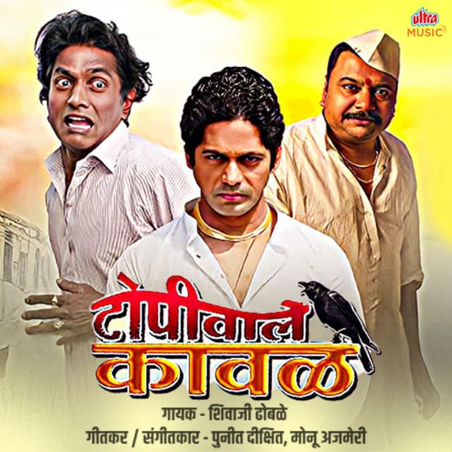 Title Track (From "Topiwale Kawale")