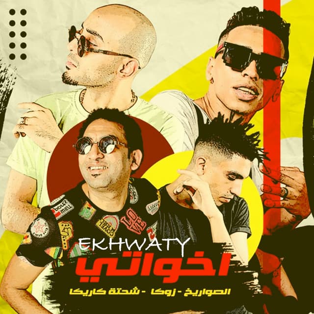 Ekhwaty