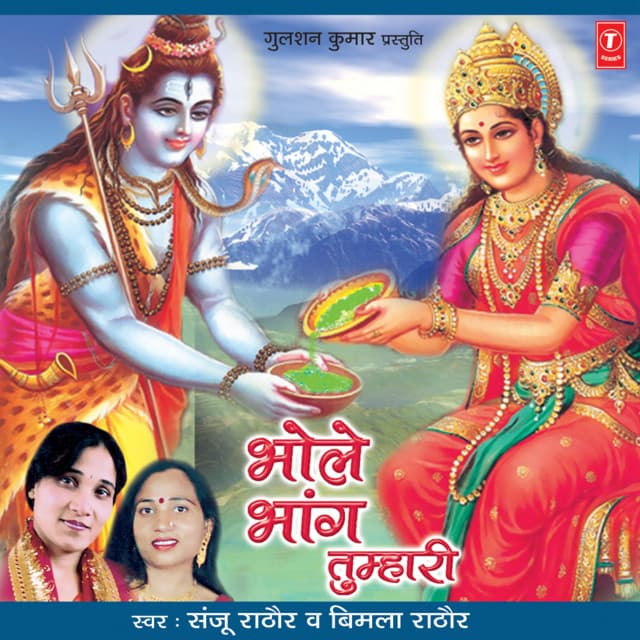 Bhole Bhang Tumhari