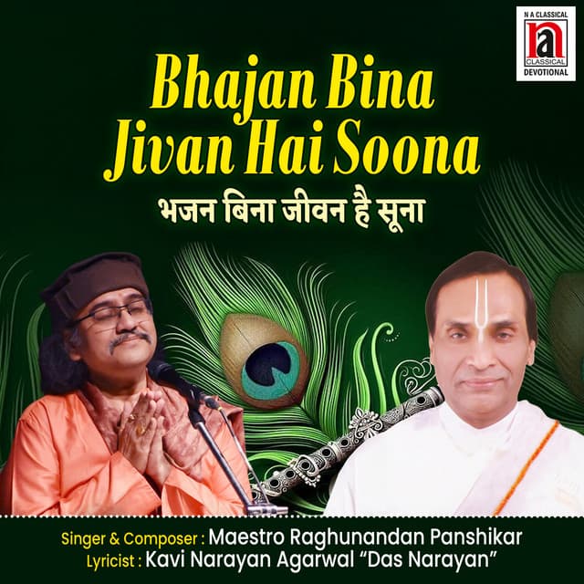 Bhajan Bina Jivan Hai Soona