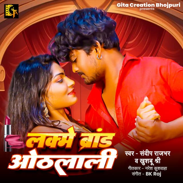 Lakme Brand Othalali