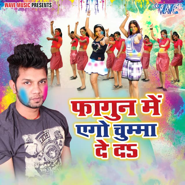 Fagun Me Ego Chumma De Da