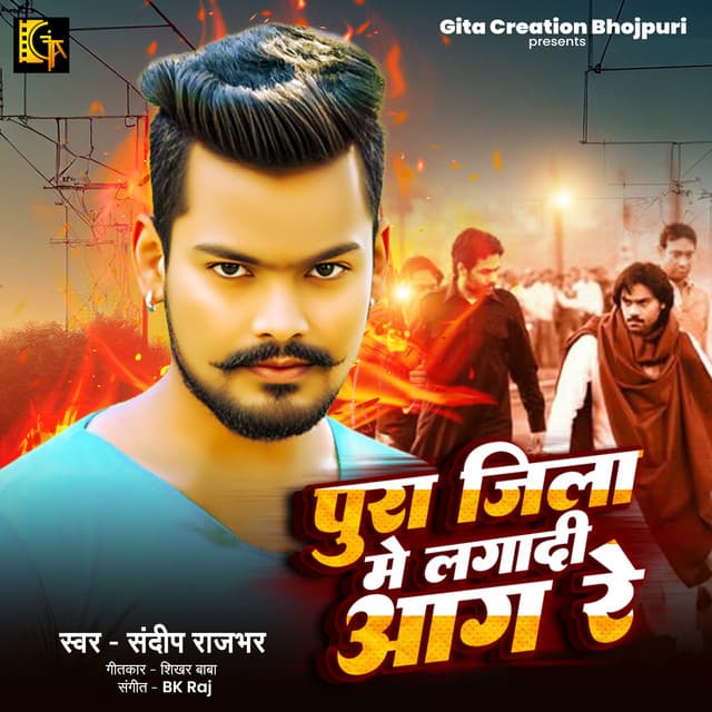 Pura Jila Me Laga Di Aag Re