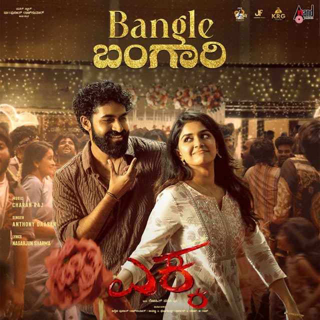 Bangle Bangari (From "Ekka")