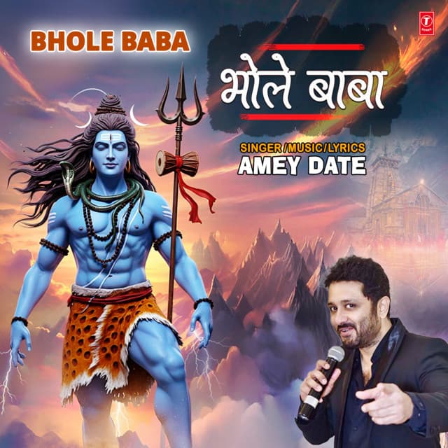 Bhole Baba