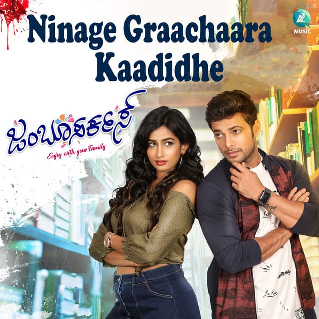 Ninage Graachaara Kaadidhe (From "Jumboo Circus")