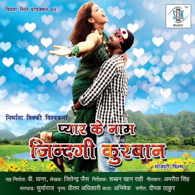 Pyar Ke Naam Zindagi Kurbaan (Original Motion Picture Soundtrack)