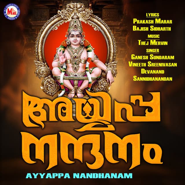 Ayyappa Nandhanam