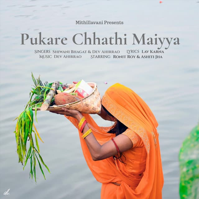 Pukare Chhathi Maiyya