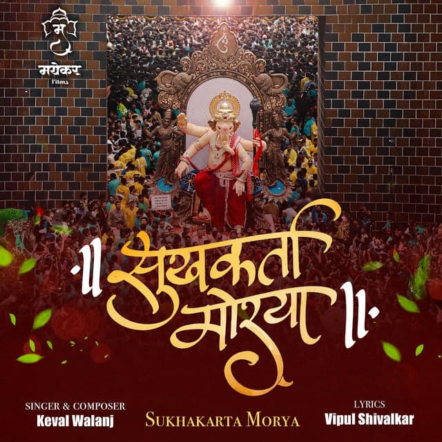 Sukhakarta Morya