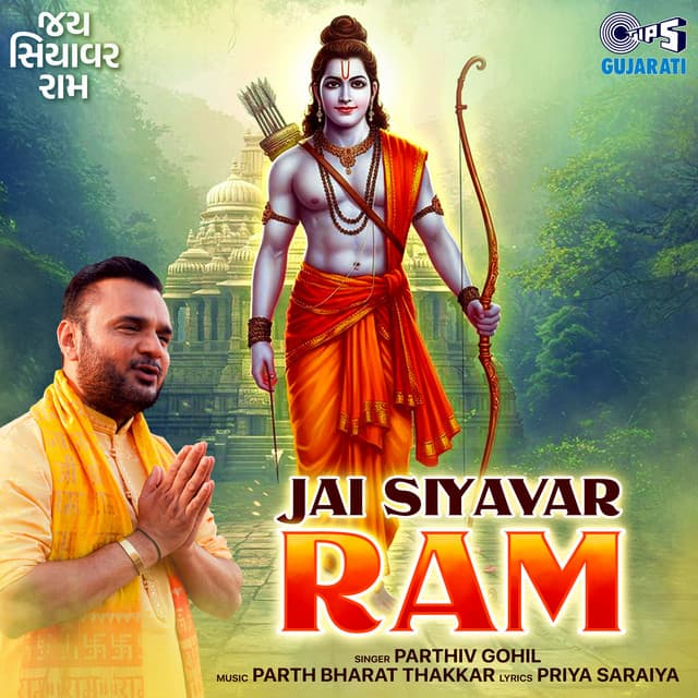 Jai Siyavar Ram