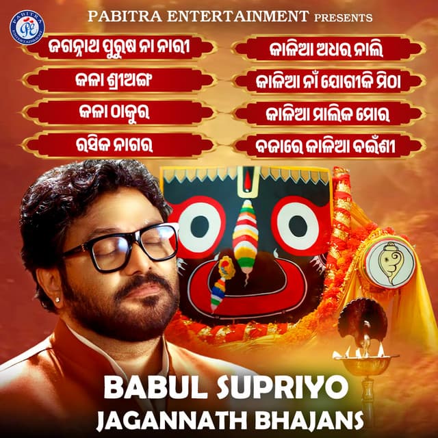 Babul Supriyo Jagannath Bhajans