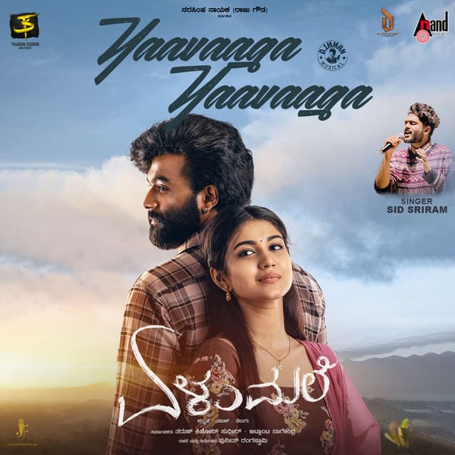 Yaavaaga Yaavaaga (From "Elumale")