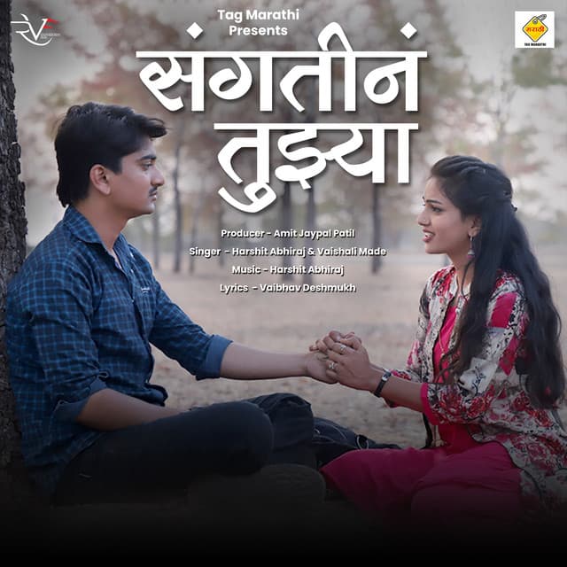 Sangatina Tuzya - From "Sarja"