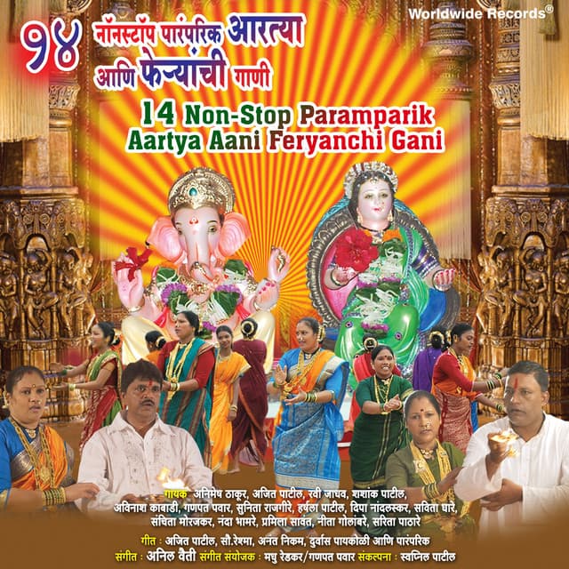 14 Non-Stop Paramparik Aartya Aani Feryanchi Gani