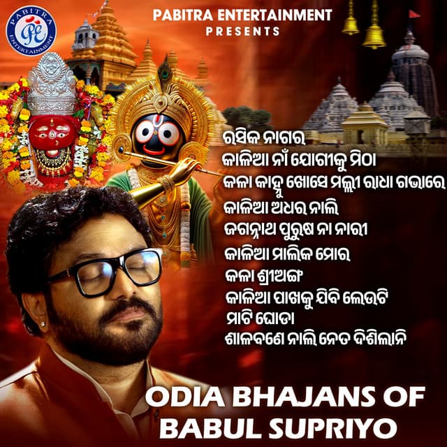 Odia Bhajans of Babul Supriyo