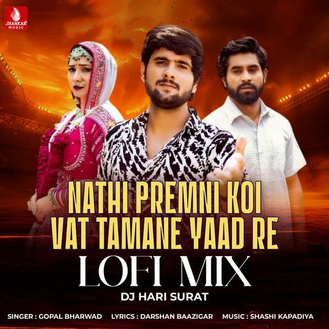 Nathi Premni Koi Vat Tamane Yaad Re (Lofi Mix)