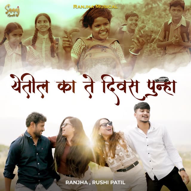 Yetil Ka Te Diwas Punha