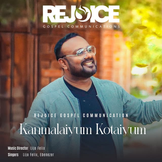 Kanmalaiyum Kotaiyum