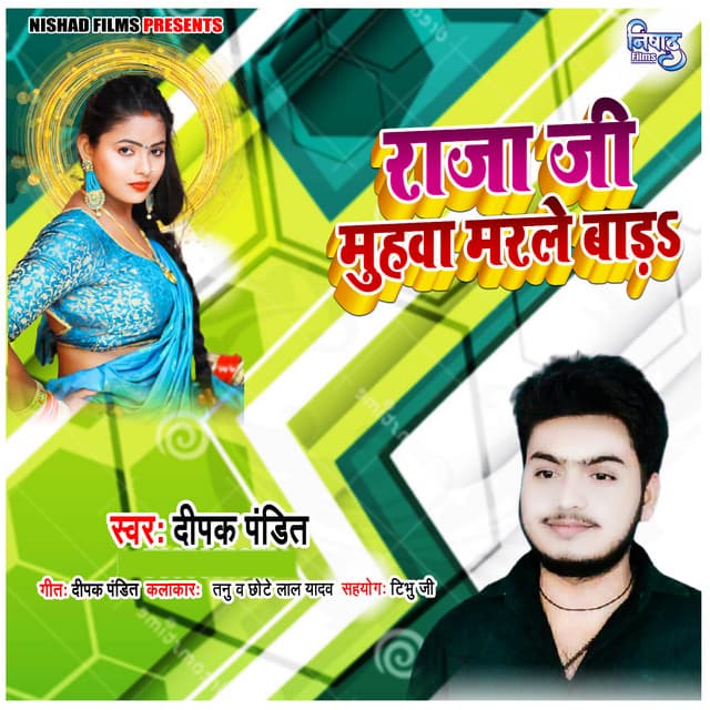 Raja Ji Muhawa Marle Bada