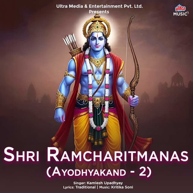 Shri Ramcharitmanas (Ayodhyakand - 2)