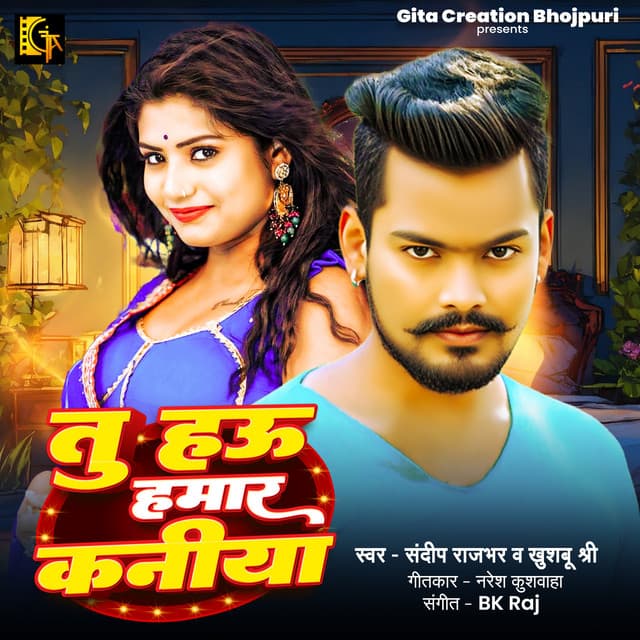 Tu Hau Hamar Kaniya Ho