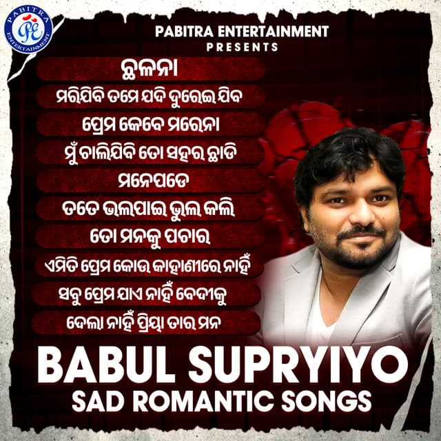 Babul Supriyo Sad Romantic Songs