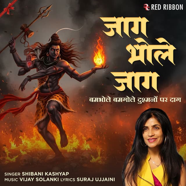 Jaag Bhole Jaag - Bumbhole Bumgole Dushmano Par Daag