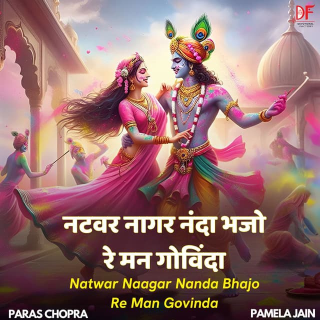 Natwar Nagar Nanda Bhajo Re Man Govinda