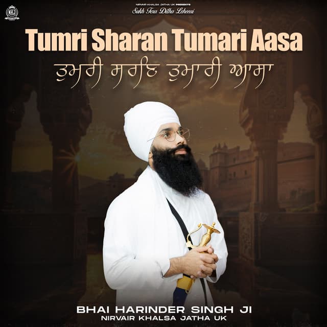 Tumri Sharan Tumari Aasa