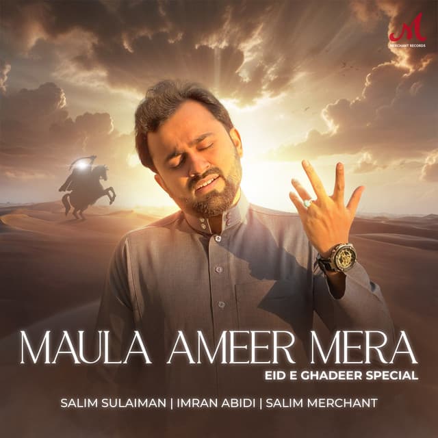 Maula Ameer Mera (Eid E Ghadeer Special)