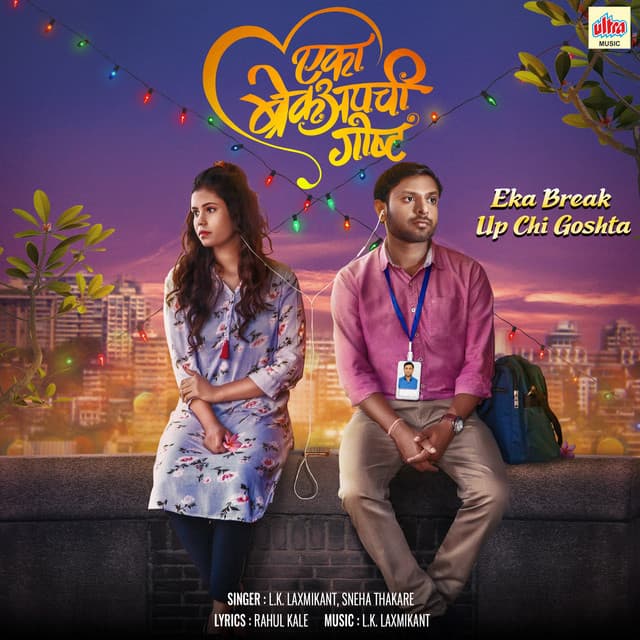 Eka Break Up Chi Goshta (Original Motion Picture Soundtrack)