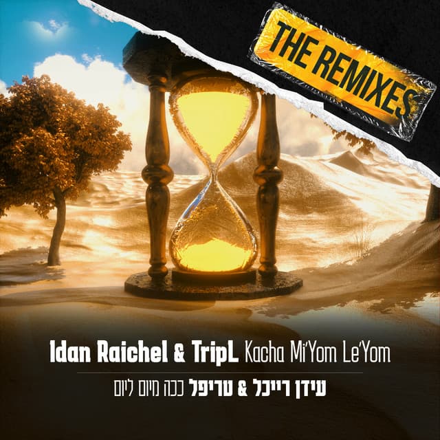 ככה מיום ליום (Kacha Mi'Yom Le'Yom) - Eli Matana Official Remix