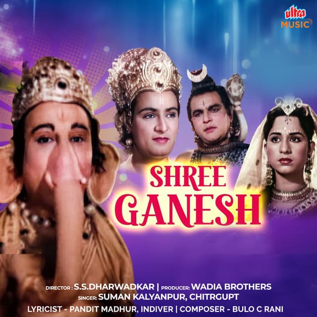 Shree Ganesh (Original Motion Picture Soundtrack)
